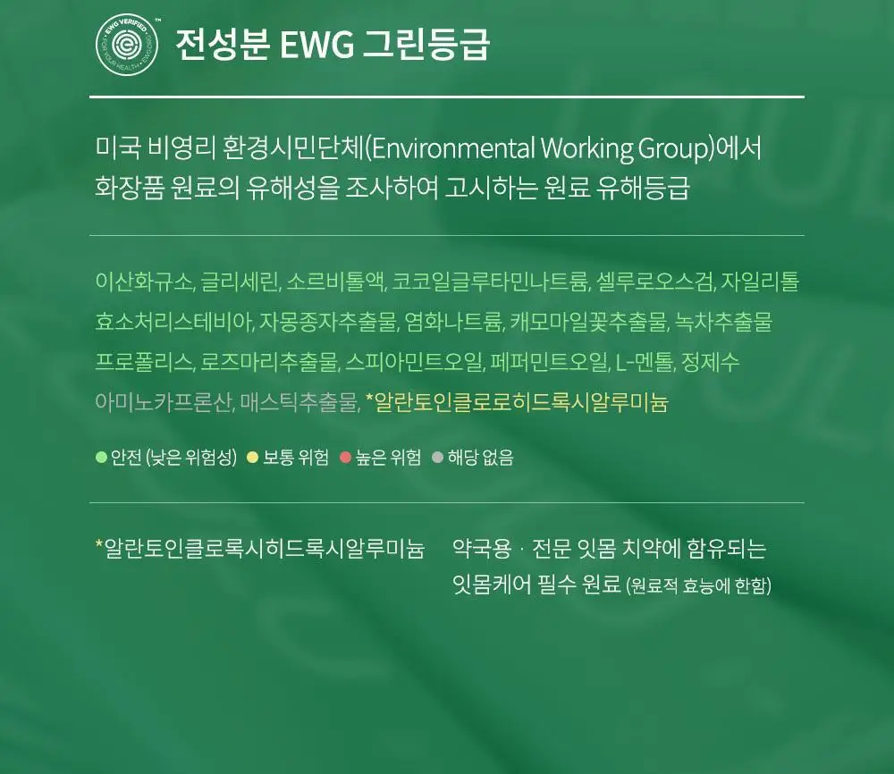 [무불소] 라울루 오리지날 치약 120g 상세페이지 10
